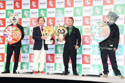 MWAM「赤いきつね緑のたぬき」