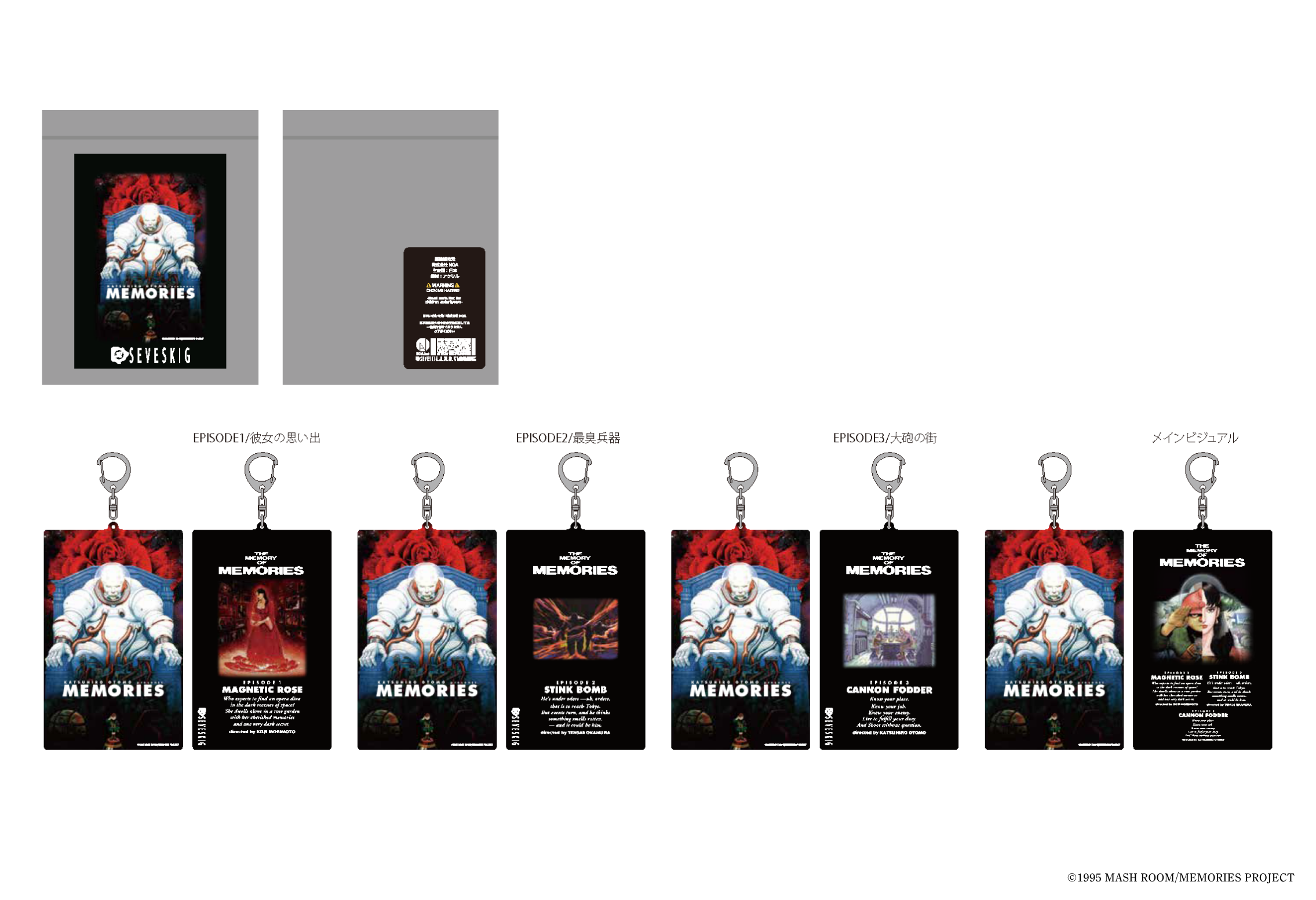MEMORIES Collaboration Acrylic Key Chain – SEVESKIG | アクリル