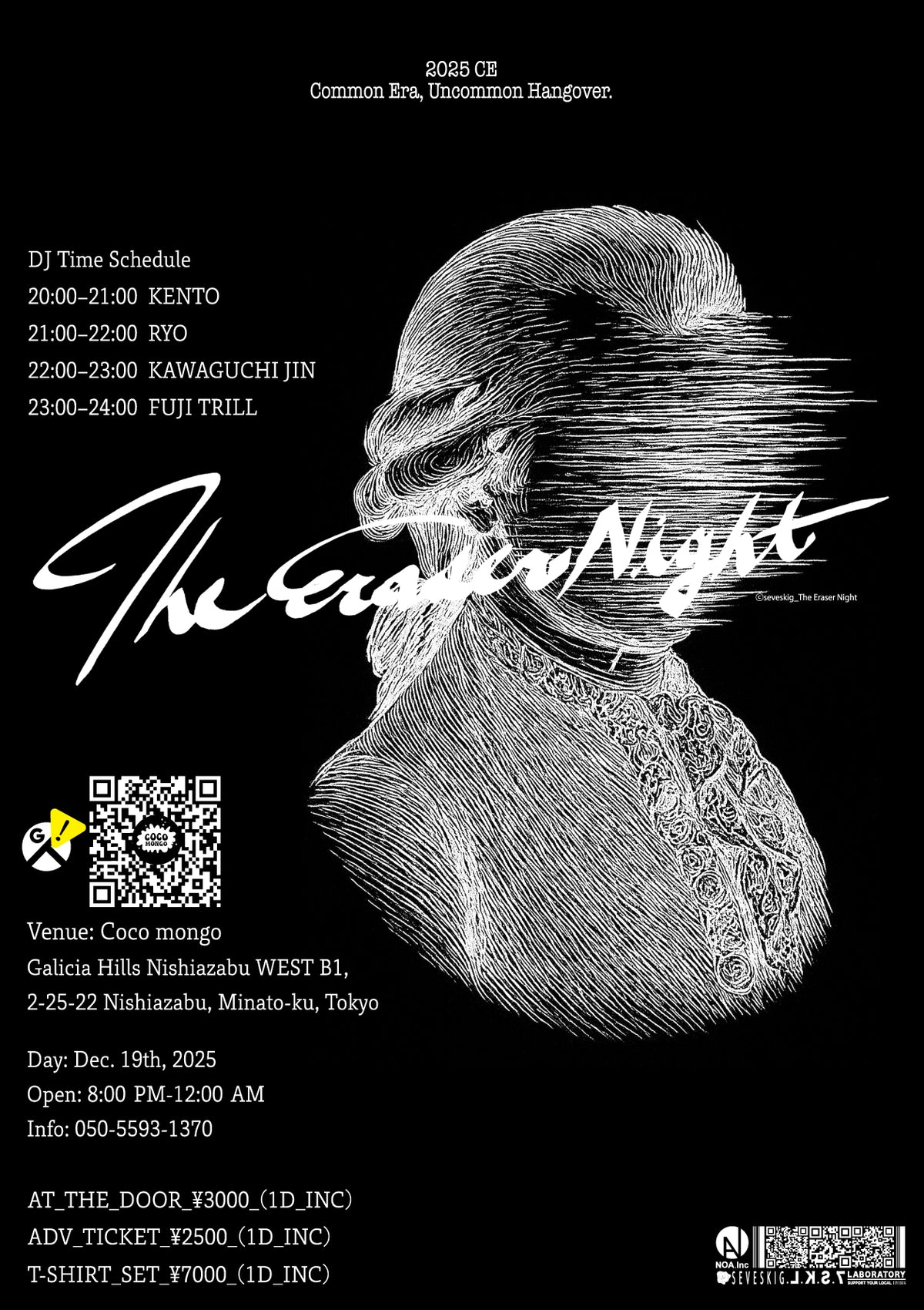 SEVESKIGが仕掛ける“年末最後の狂騒” The Eraser Night 2025が12月19日（金）20:00より開催決定！！