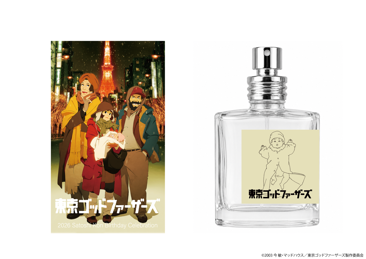 AC-SV-SK-1001 / Satoshi Kon Birthday Celebration Perfume
